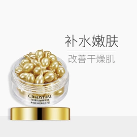 贴片面膜;液态精华;面霜