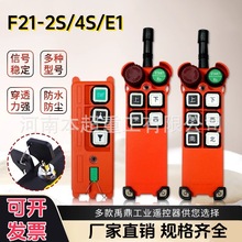 ���ؙC��܇늄Ӻ��J�������I�o���b����F21-2S/4S/E1��耳׼�ͣ