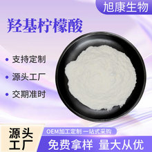 羟基柠檬酸 多规格藤黄果提取物 食品级保健原料抗氧化剂量大从优