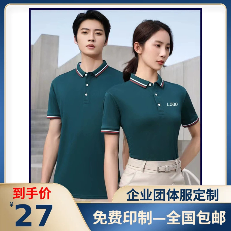 Летняя рубашка POLO с лацканом с коротким рукавом рабочая одежда с логотипом рекламная рубашка футболка с корпоративной вышивкой