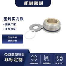 供应低温金属波纹管XY-205/12 泵用机械密封 型号齐全 质量保证