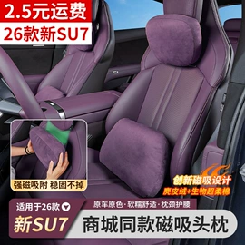 头枕;车用香水香薰;腰靠
