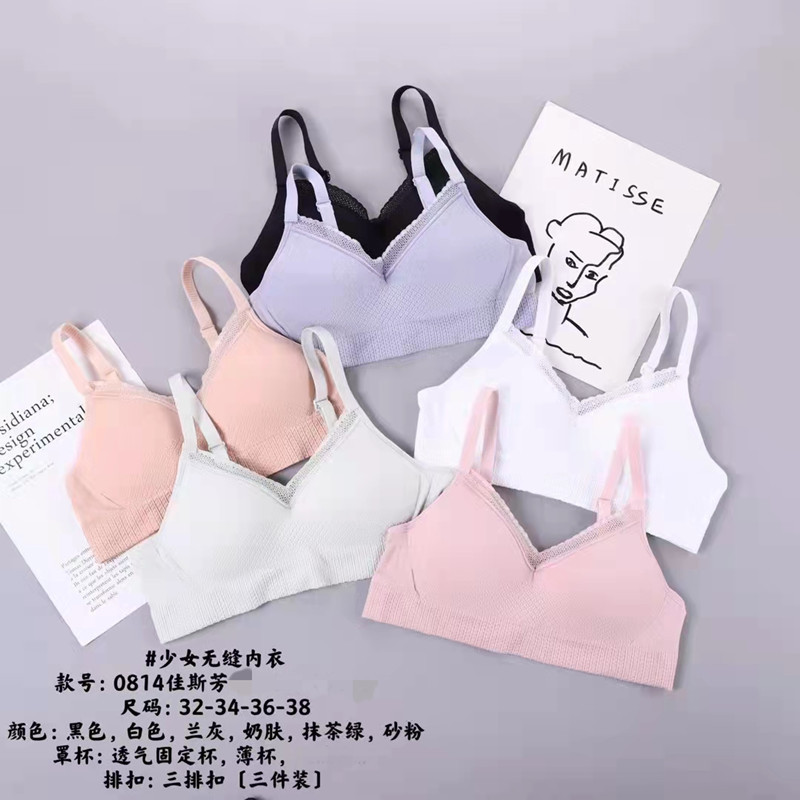 青春期无钢圈内衣