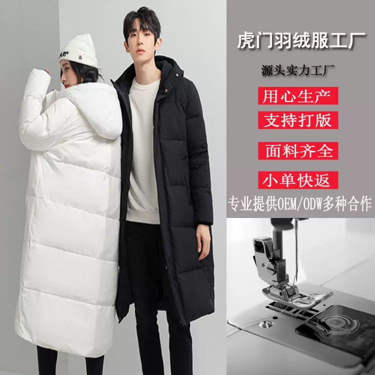 中高端小批量定制加工2024冬羽绒服90白鸭绒连帽中长款外套