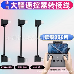 �o�˙C�b�����B�Ӿ��m�ô�dji��3��2���Mavic2Air2 3Pro������