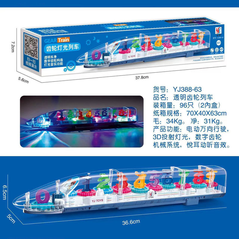 儿童电动玩具车透明齿轮概念车音乐灯光万向车模型益智玩具车批发|undefined