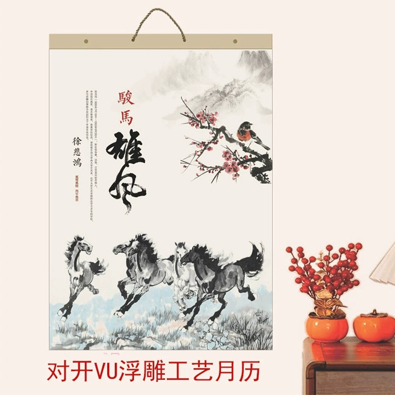 Календарь на 2026 год (Год Лошади) с тиснением, креативный, ежемесячный, с рекламой, корпоративным логотипом, золотым тиснением, настенный, для экспорта