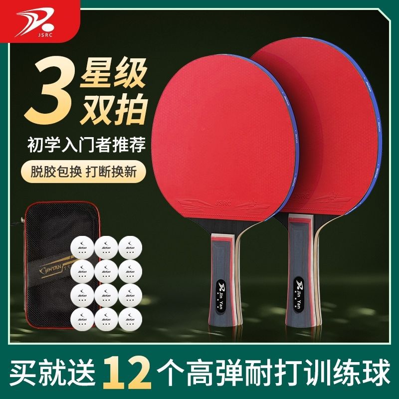 Star-Rated Table Tennis Racket Black and Red Carbon Board Anti-Adhesive Racket High Elastic Beginner Double Racket Student Children's Horizontal and Straight Set