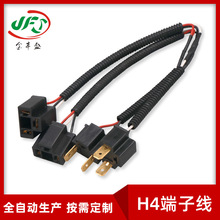 RV0.75電線 LED汽車前大燈連接線 HID氙氣燈公母轉接線 h4電源線