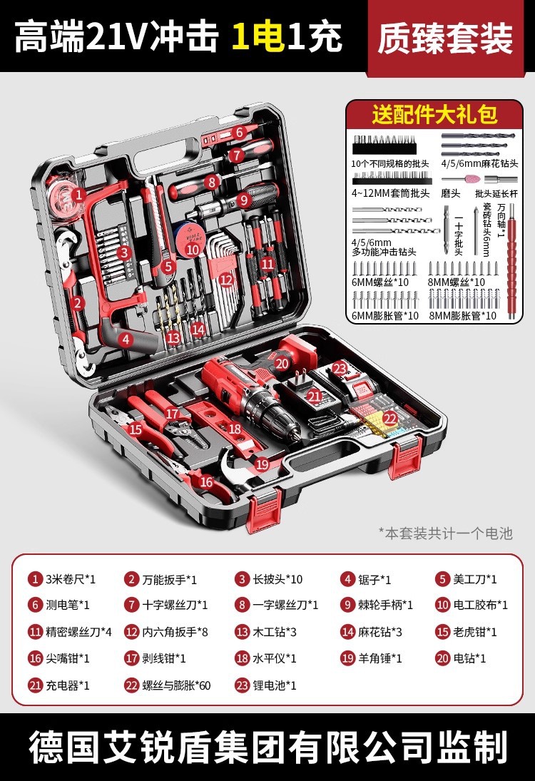 Repair kit: Ai Ruidun Tool Box - 21v-impact-1-battery-1-charger-quality-set-gift-pack