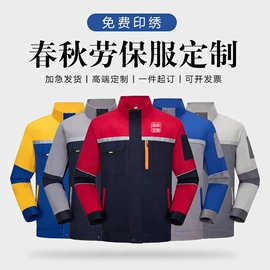 工装、制服;冲锋衣、裤;广告衫polo