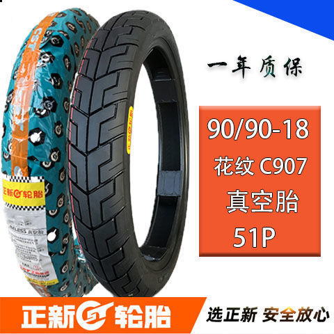 Zhengxin motorcycle tire 2.50/2.75-17 curved beam car 2.75/3.00-18/3.50-16 inch vacuum tire