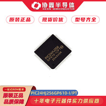 ȫ��ԭװPIC24HJ256GP610-I/PT ��ƬQFP100��װMCU΢������оƬIC