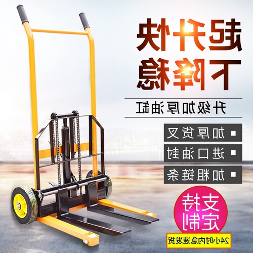 Manual small and micro forklift Household height-raising stacker Hydraulic handling truck stacker Hand-pushed elevator