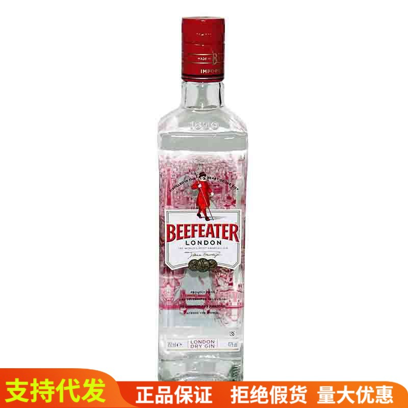 必富达金酒鸡尾酒调酒基酒必发达伦敦干金毡酒将军金杜松子酒