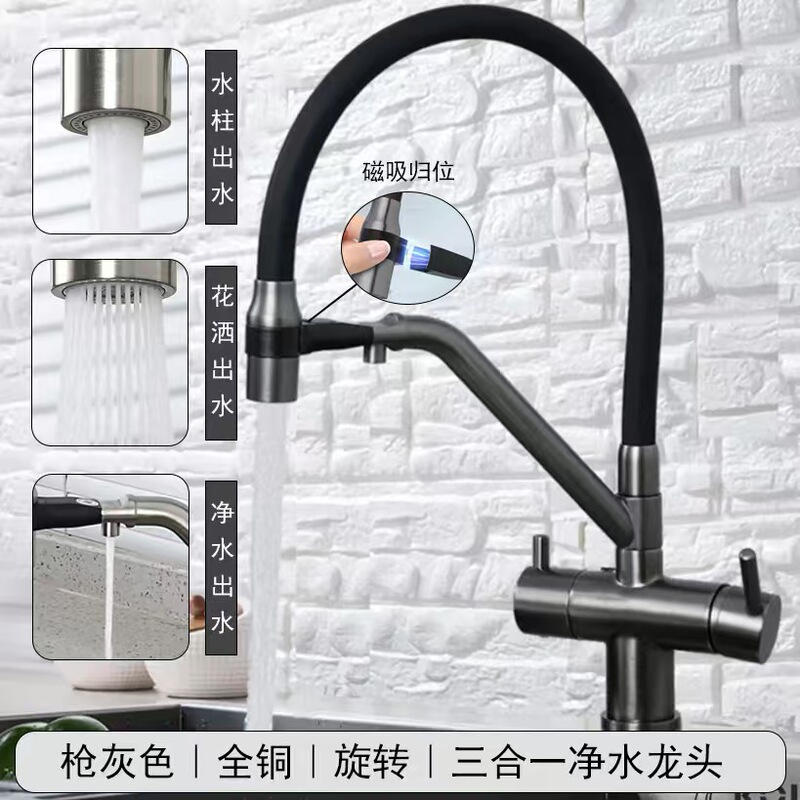 Cross-Border Three-In-One Kitchen Faucet, Kitchen Water Purification Faucet, Creative All-Copper Hot and Cold Pure Faucet in Stock Cross-Border Three-In-One Kitchen Faucet, Kitchen Water Purification Faucet, Creative All-Copper Hot and Cold Pure Faucet in Stock