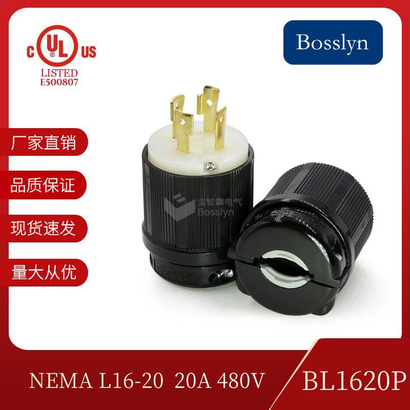 广州厂家直销美式四芯防脱落电源插头20A 480V大功率美规接线插头