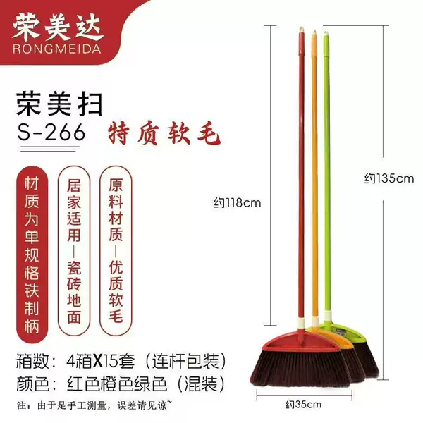 Household Soft-Bristle Broom, Simple Plastic Broom, Cleaning Tool, Mop with Extended Iron Handle, Soft-Bristle Broom, Sanitation Broom