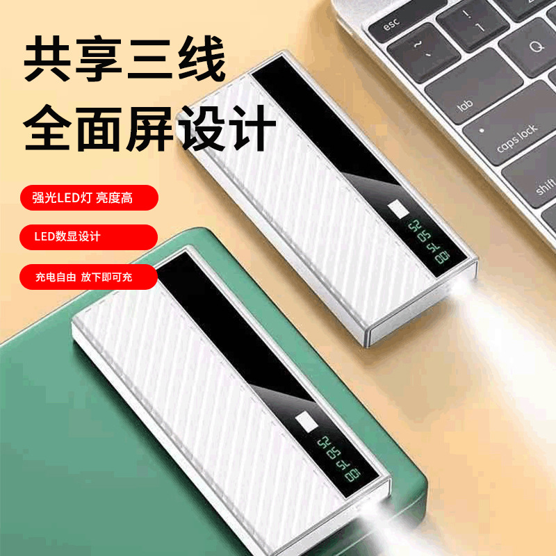 Teléfono móvil compartido tesoro de carga móvil al aire libre tesoro de carga móvil 20000mAh fuente de alimentación móvil inteligente pantalla digital con lámpara LED