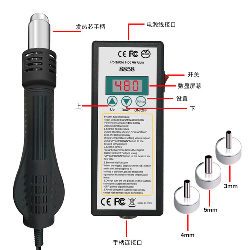 Foreign trade hot model 8858S digital display adjustable temperature hot air gun handheld hot air blower repair mobile phone hot drying gun desoldering station