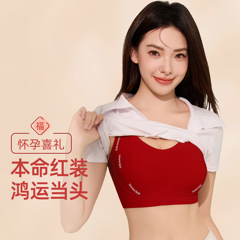 本命年大红色哺乳文胸套装无钢圈上开聚拢孕期哺乳期孕妇内衣袋装|undefined