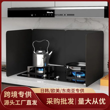 防油溅围挡黑色挡油板煤气灶台隔热防风挡板厨房水槽炒菜耐高温