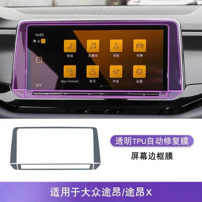 Car interior film Control Gear Interior Car - 21-24-navigation-borders