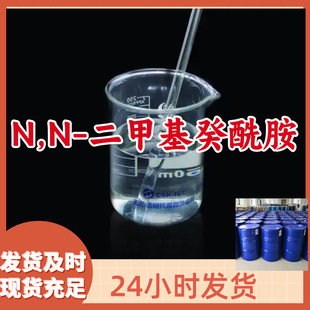 N,N-���׻������� Դ�^���S99%�������I������ϵ��㽭ɽ�|�Ϻ�