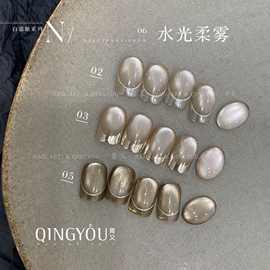 QINGYOU网红新款水光白猫眼系列水光柔雾系列四季猫眼水光玻璃珠