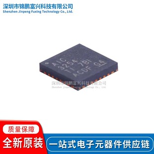 TLV320AIC3254IRHBT/320AIC3120IRHBT/AIC3110IRHBR/DAC32IRHBR
