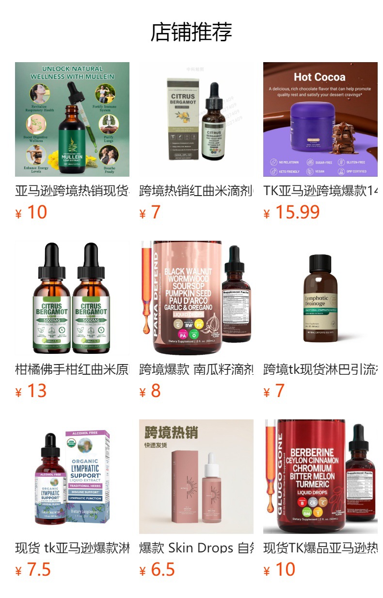 预览状态下无法点击,发布后,可点击跳转到对应的商品页面