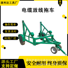 多功能电缆放线车 10吨分体式 电力施工液压移动式收线炮车