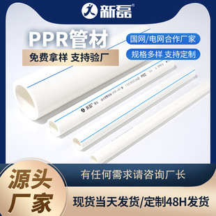 ���Sֱ�Nppr���ˮ��ppr�ܲ����Ϲܟ��۹ܵ�ů���͸ߜ�ȫ�����l