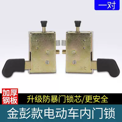 Helmet lock with Canopy Lock Plate Lock - thickened-602-lock-body-a-pair-of-left-and-right-sides