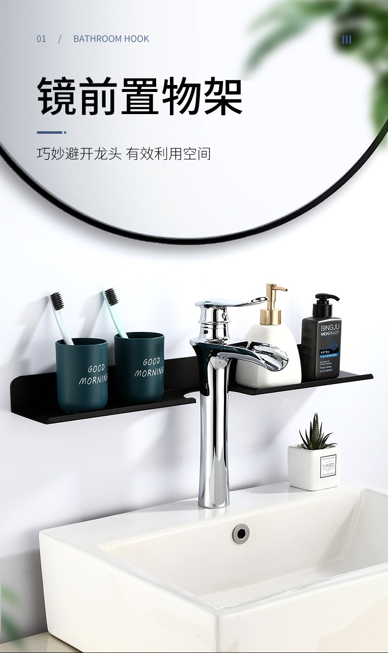 Description Picture 2 of itemWall Mounted Tap Storage Rack Mirror Front Cosmetics Organizer Shelf Free Punch Toothbrush Cup Holder for Bathroom Accessories