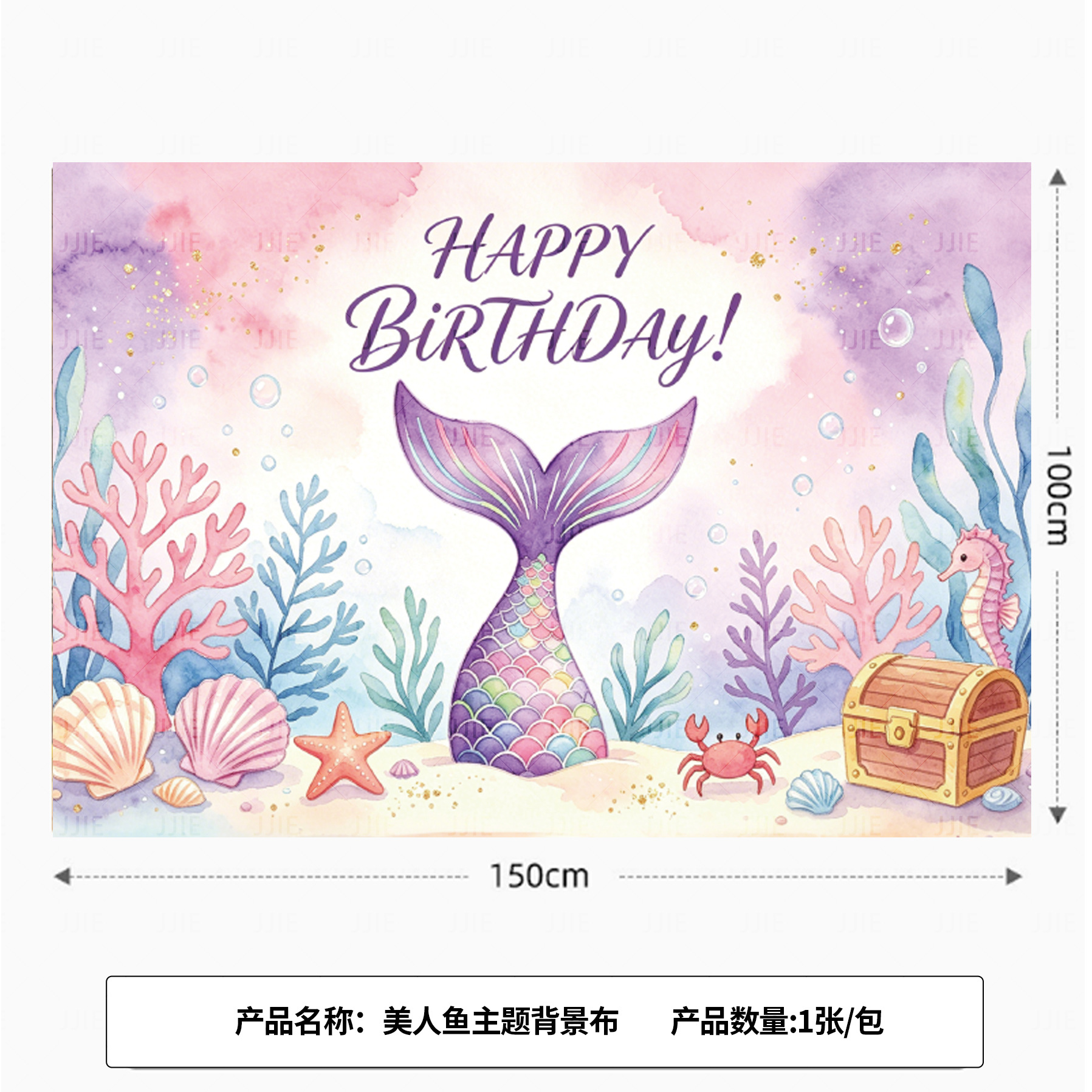 Ventas transfronterizas de sirena temática decoración de cumpleaños de látex cadena set combinación de decoración de escena de cumpleaños para chicas