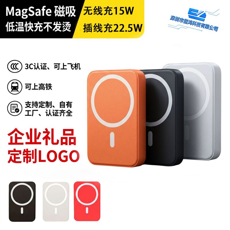 Magnetic charging power bank, mini, ultra-thin, wireless fast charging, MagSafe compatible, customizable with a logo, portable power source Magnetic charging power bank, mini, ultra-thin, wireless fast charging, MagSafe compatible, customizable with a logo, portable power source