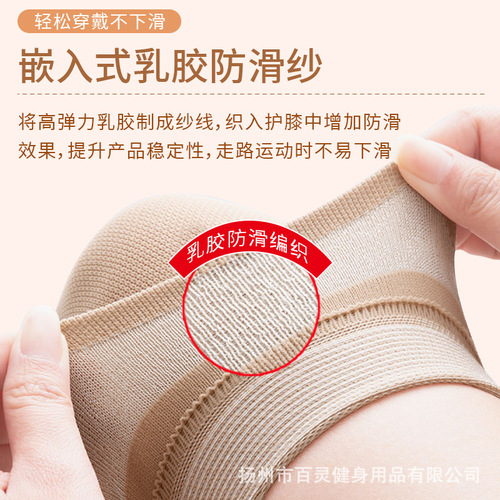 Summer men and women air-conditioned room knee warmer knee pads breathable thin protective cover non-slip traceless old cold leg knee pads