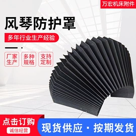 机床护罩;拖链;其他机床附件