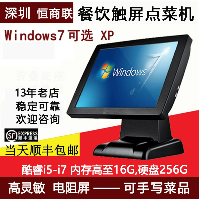 Кассовый аппарат Core I5 для общественного питания, универсальный аппарат с сенсорным экраном, заказ ванной, заказ оплаты, ресторан с горячим горшком