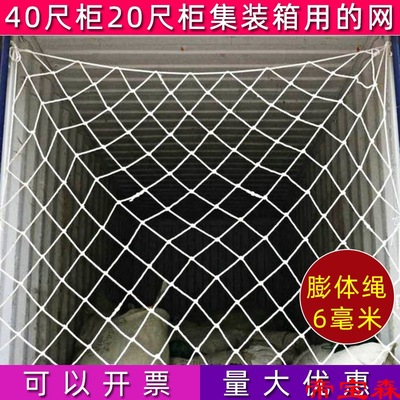 T40 Foot 20 Container protect Safety Net Container Flat cabinet High cabinet Anti-down Seine Hanging Anti-dropping network