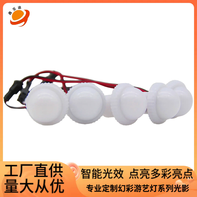 26mm Monochrome Point Light Marquee 2.6cm Milky White Cover Entertainment Point Control Rgb Pixel Light Perforated Mushroom Light