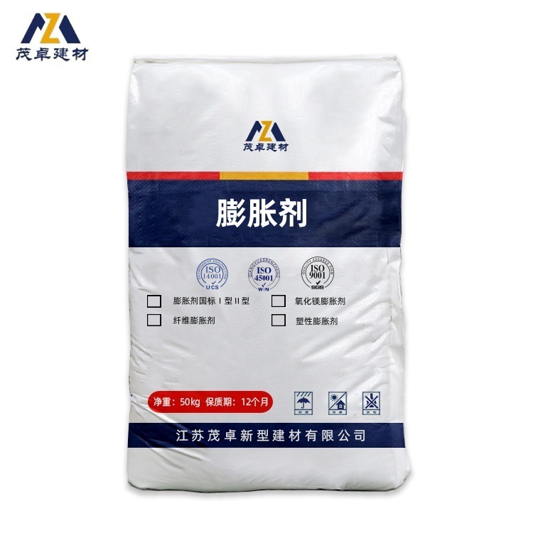 氧化镁膨胀剂纤维膨胀剂塑性膨胀剂低掺量抗渗国标混凝土膨胀剂