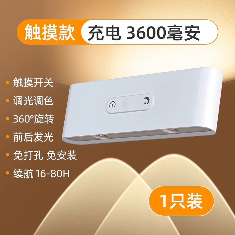 Lámpara de pared de succión magnética LED transfronteriza, instalación gratuita, luz de noche, luz de noche, atmósfera, decoración simple, luz de pared de lectura