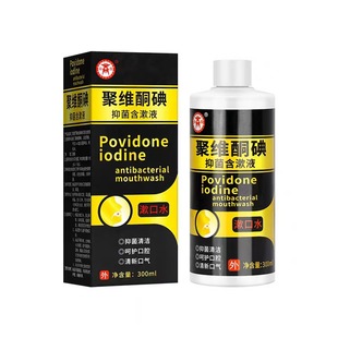 Shangyuan Povidone-Iodine Mouthwash Compound Mouthwash Cleans Oral Breath 300ml