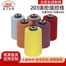 �S�ҽ����~203��]�p�x��ţ�з��b�p�¾�����ɳ�l��܇���|�p�x��