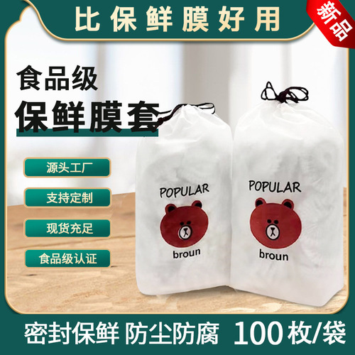 Disposable fresh-keeping cover, food-grade safety, widened, dust-proof, tear-free fresh-keeping cover, universal style for various bowls, anti-odor