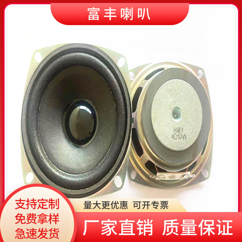 现货供应3寸方形外50磁金钢泡边喇叭 77mm4欧5瓦/10W音箱全频喇叭