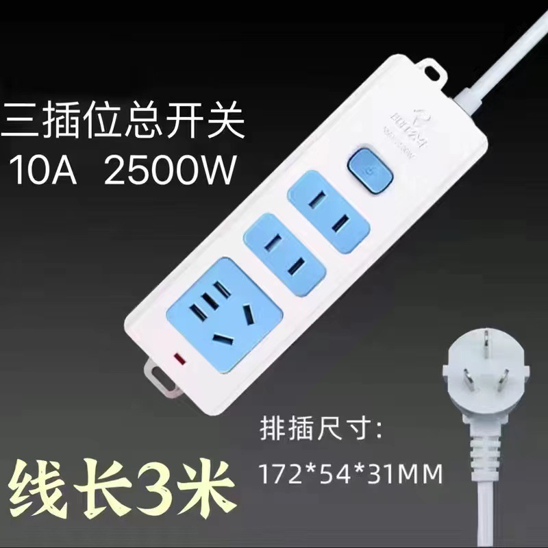 [정품 불] 잭 3개 + 스위치 - 전체 길이 3m (굵은 선)