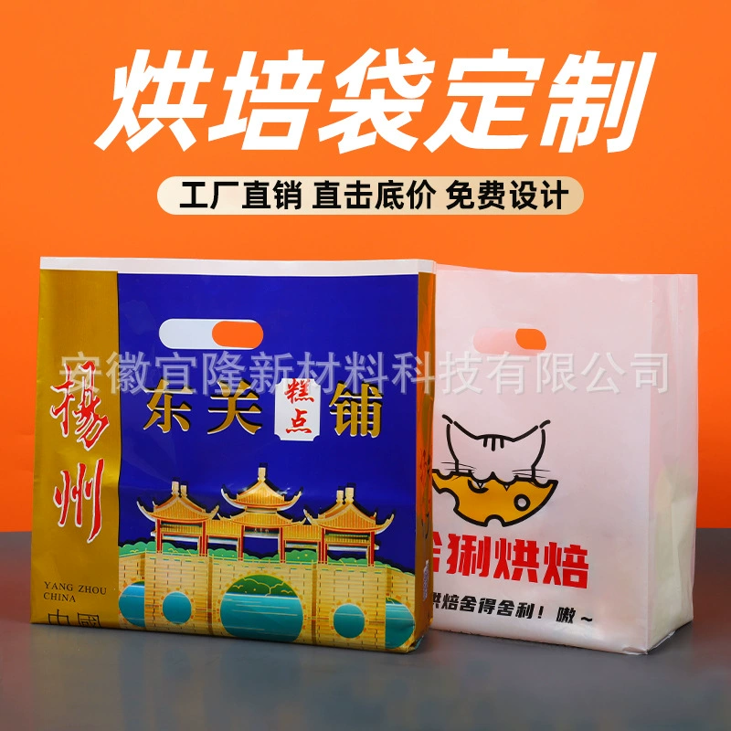 Пакеты для выпечки, сумки-тоут, индивидуальные одноразовые упаковочные пакеты, пакеты для десертов и выпечки на вынос, пакеты на четыре пальца, на заказ